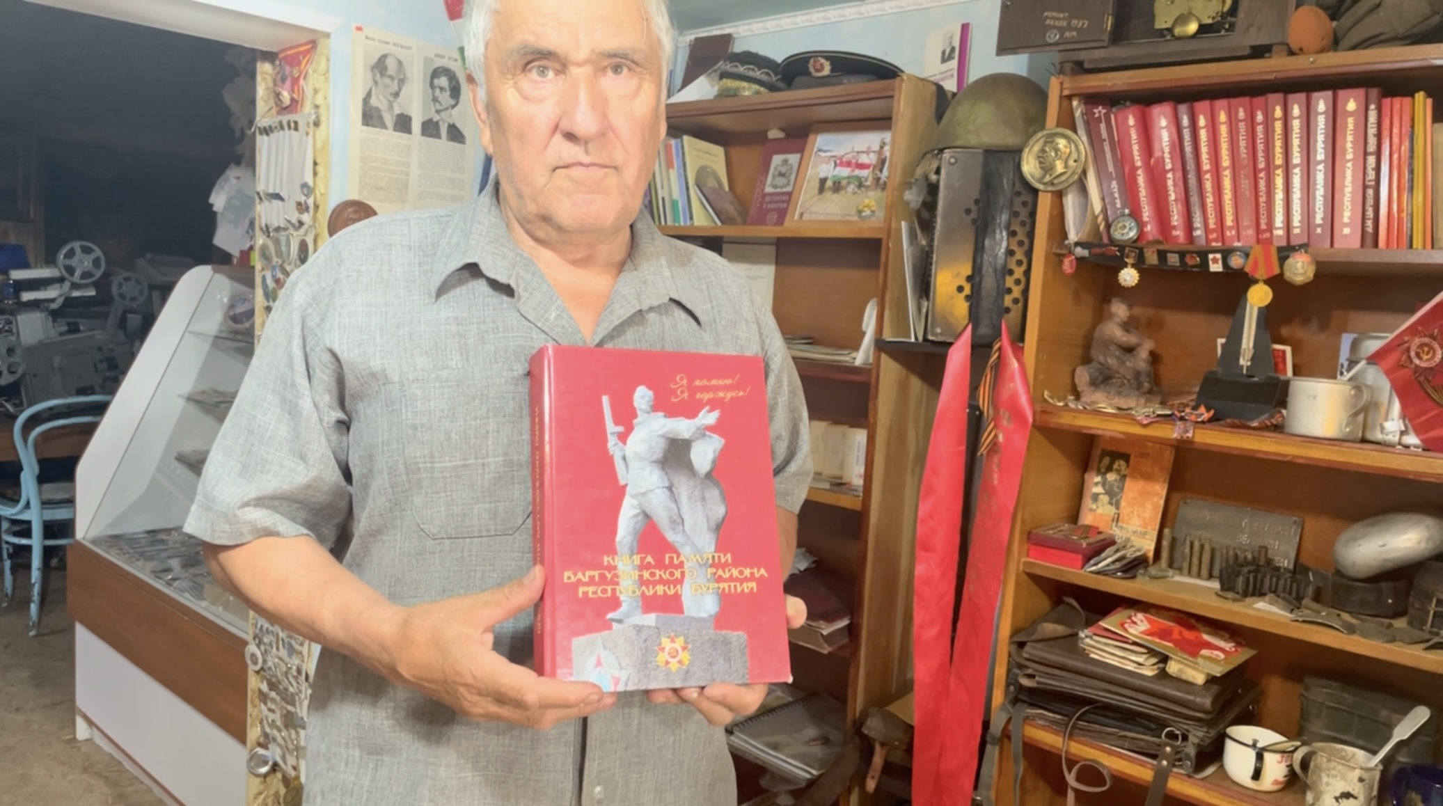 Книга Памяти