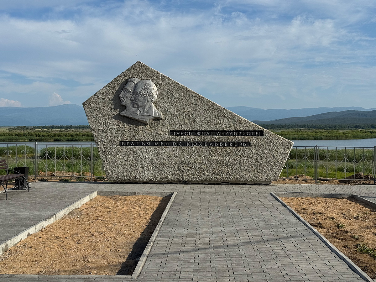 Памятный знак братьям Кюхельбекерам