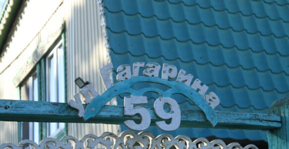 Дом Лукияновых