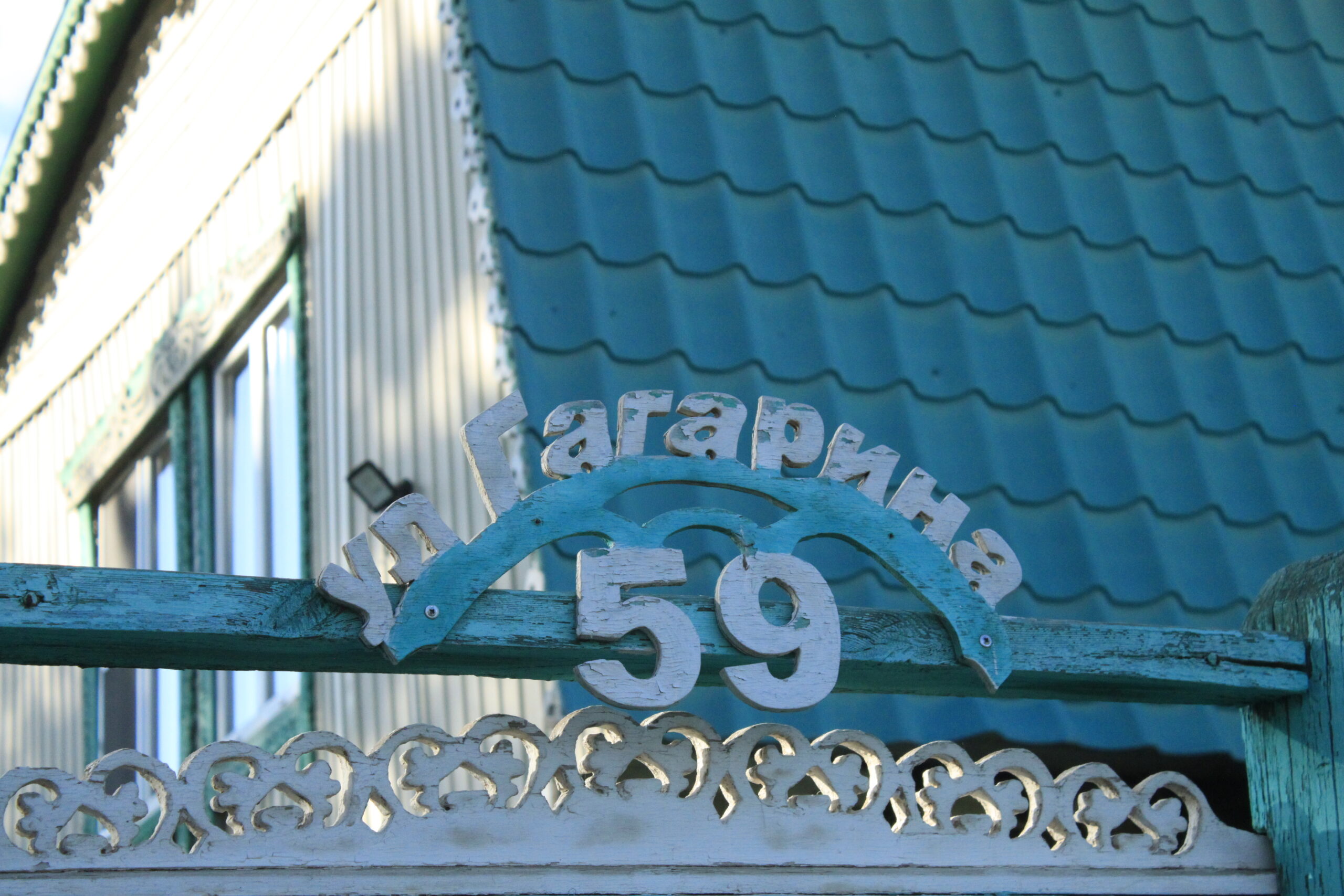 Дом Лукияновых