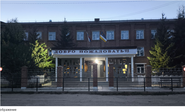 Баргузинская средняя общеобразовательная школа