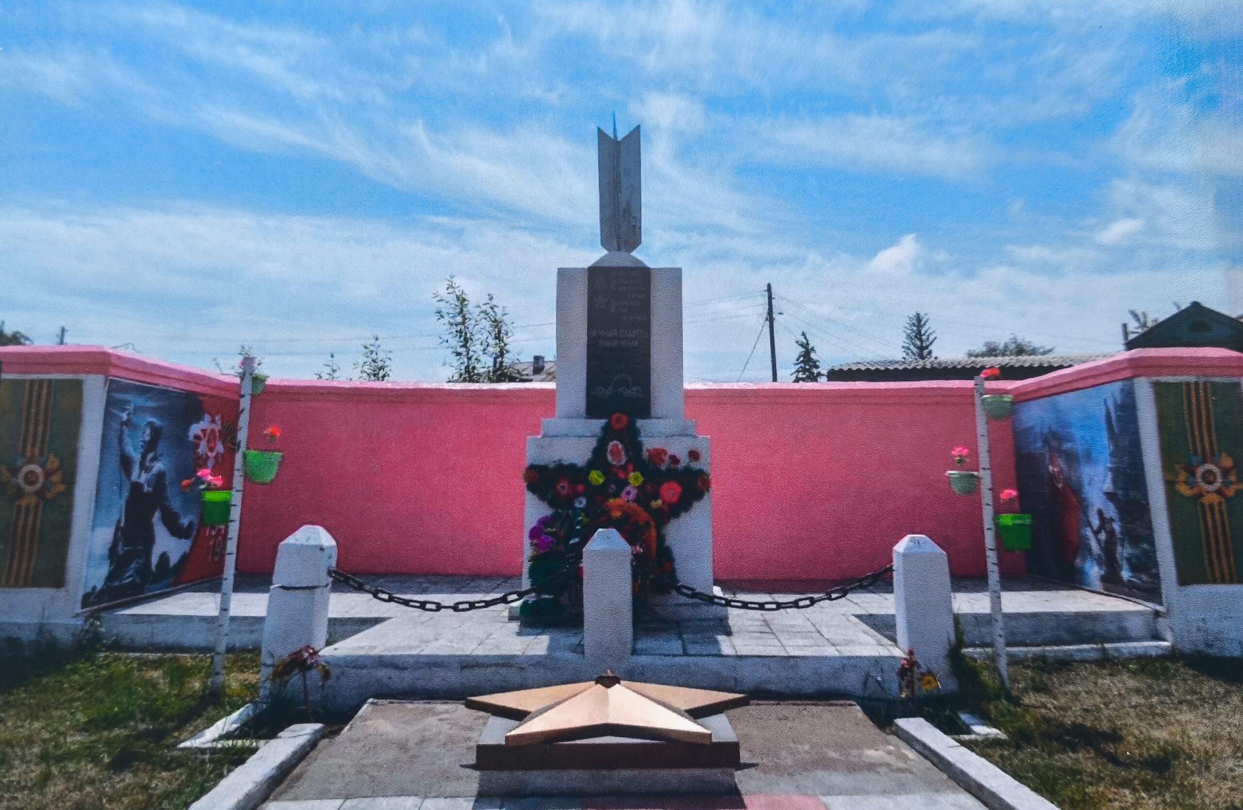 Сквер Памяти