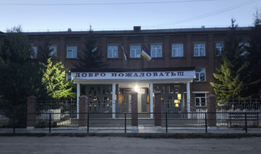 Баргузинская средняя общеобразовательная школа