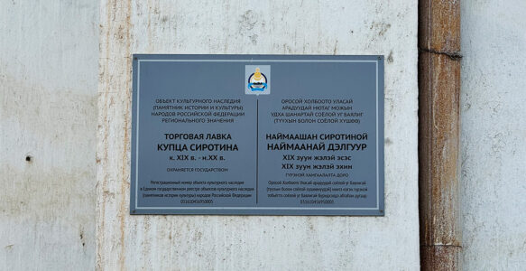 Список объектов культурного наследия в Баргузине